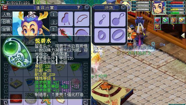 梦幻西游飞升化圣成神的步骤是什么？需要哪些条件？