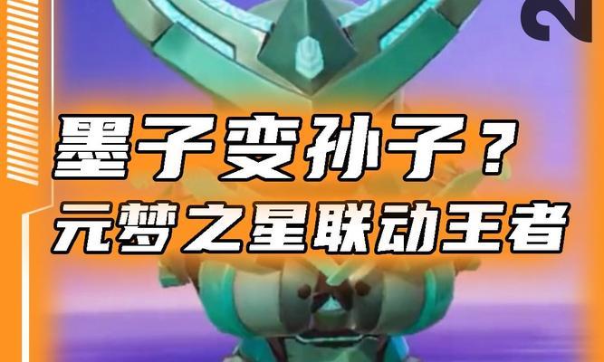 墨子之前皮肤在王者荣耀中的价格是多少？