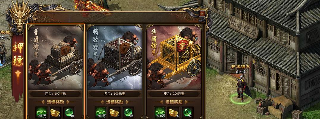 哪个手游押镖游戏更有趣？