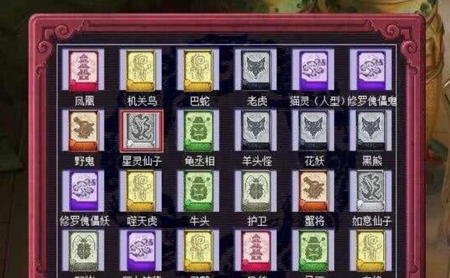 梦幻西游杀生死第9关的通关条件是什么？
