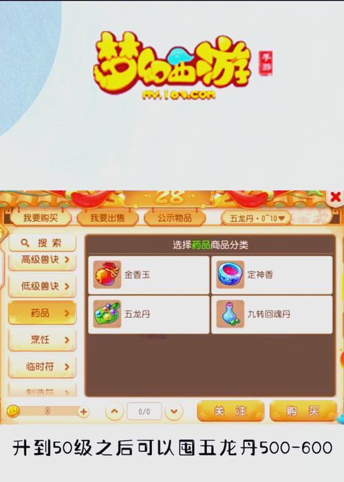 梦幻西游中快速刷号的方法是什么？
