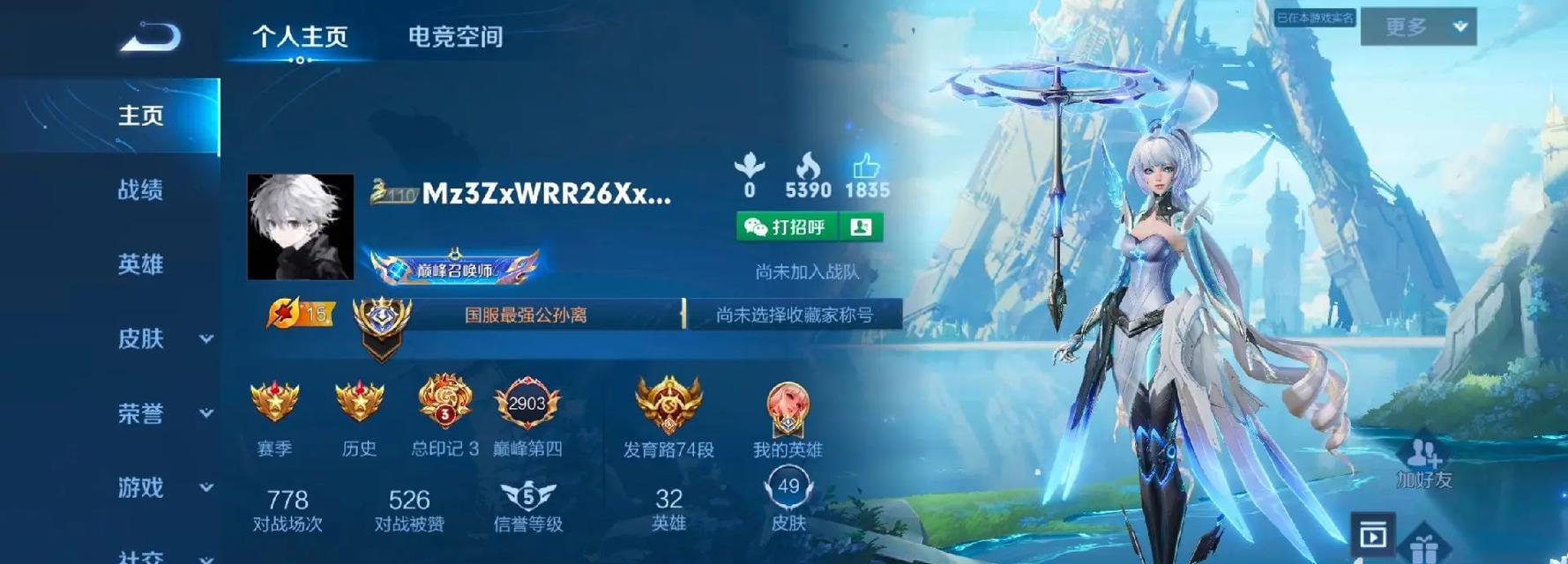 王者荣耀Q区巅峰赛第一名需要多少分？