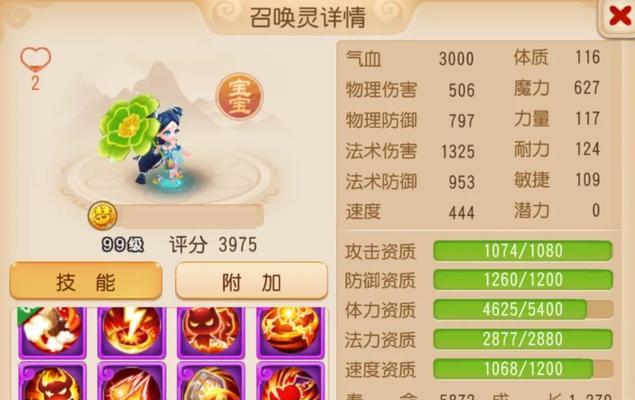 梦幻西游协力攻宠获取途径？如何获得协力攻宠？