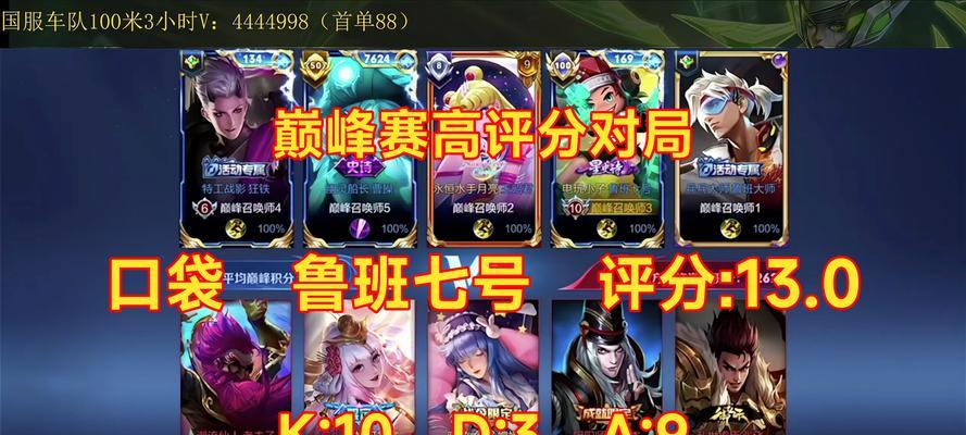 王者荣耀13.0版本的评分是多少？