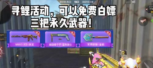 cfm手游中哪里可以领取免费道具？有哪些途径？