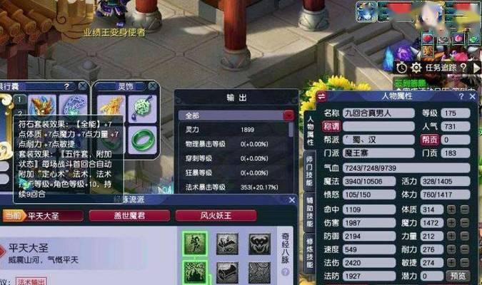 梦幻西游孩子灵敏度如何影响速度？