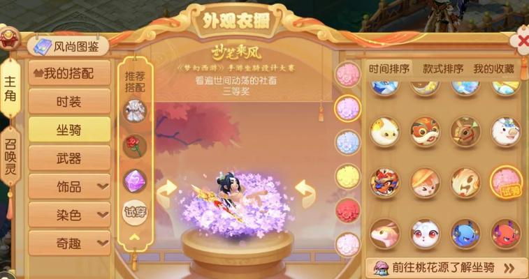 梦幻西游坐骑的成长值是多少？