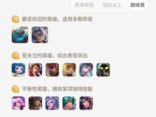 王者荣耀旧版辅助设置有哪些？如何调整？