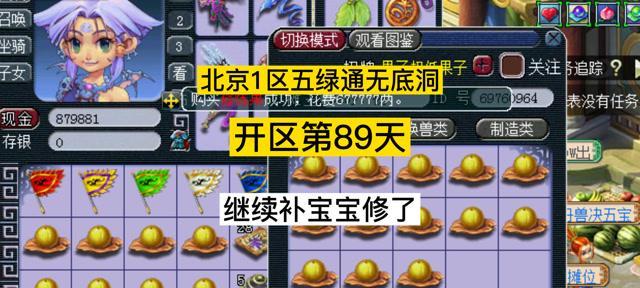 如何在梦幻西游中获取香山红叶熊？