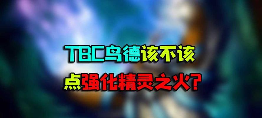 魔兽世界AC键位自定义设置方法是什么？