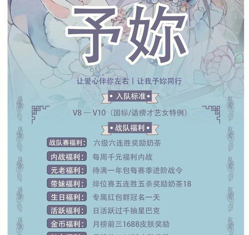 王者荣耀战队招募流程是什么？