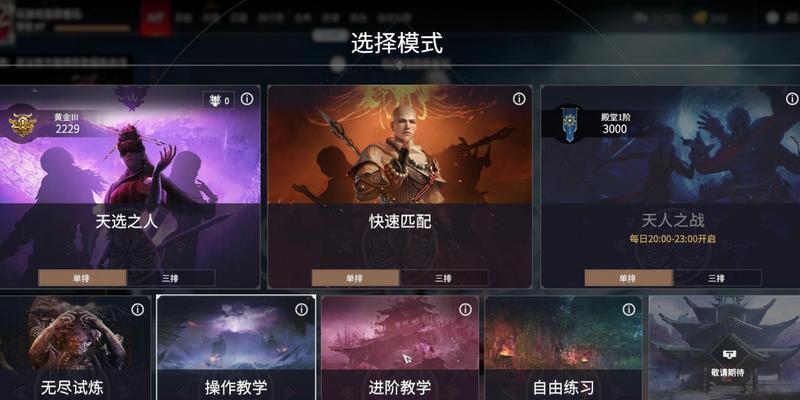 永劫手游修罗放到端游水平如何？两者有何差异？