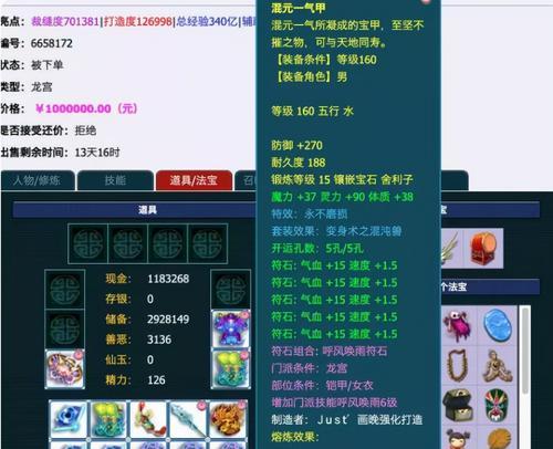 梦幻西游打图号多少级？打图号的等级要求和选择是什么？