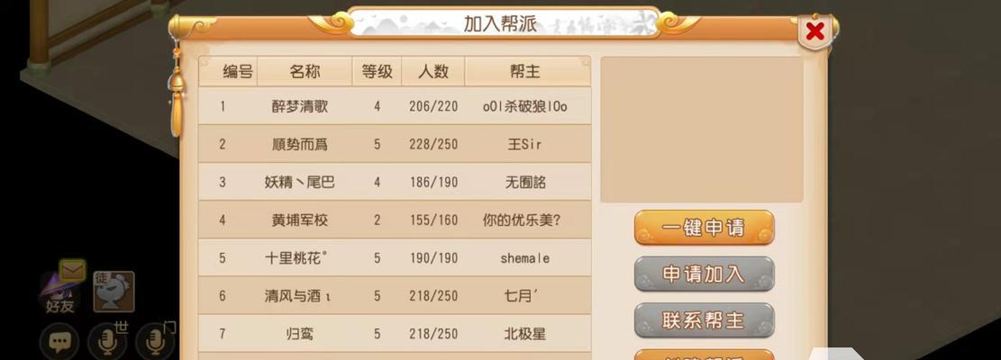 如何修改梦幻西游登录密码？