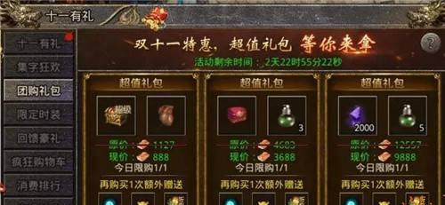 联盟手游折扣活动详情是什么？