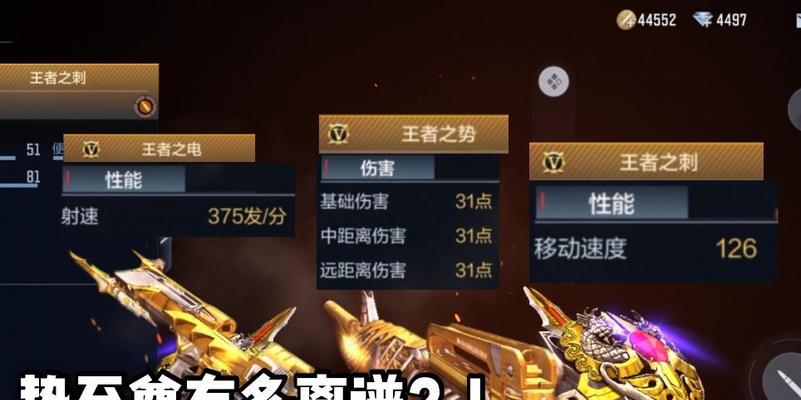 手游cf王势皮肤有哪些选择？