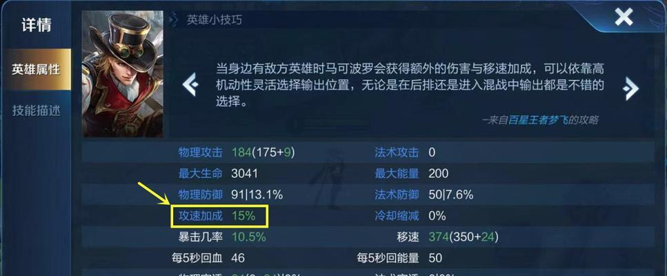 王者荣耀阈值打法具体是什么？