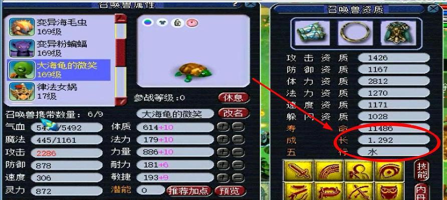 梦幻西游中六字名字如何创造？