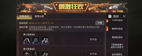 绝地求生破解版手机下载方法？