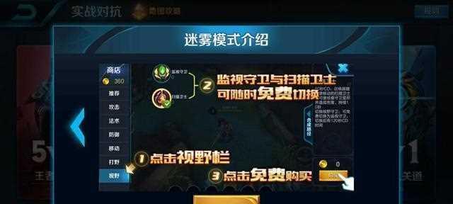 王者荣耀在线隐身功能怎么用？