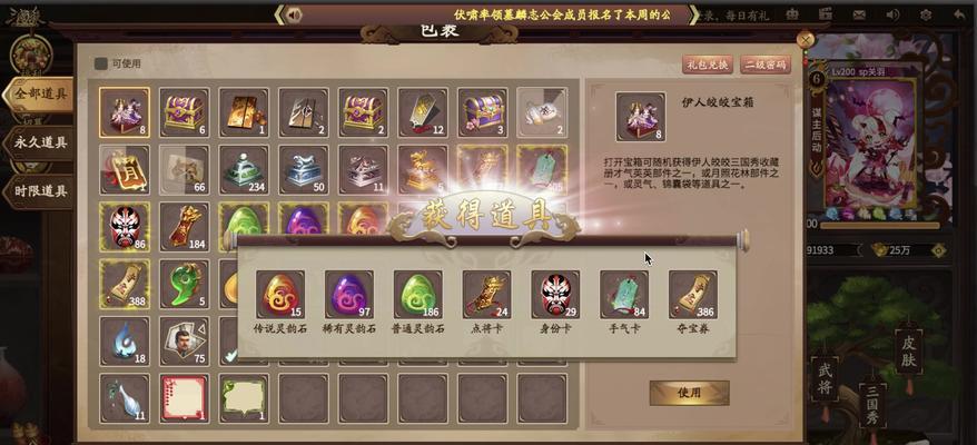 三国杀朱砂皮肤更换方法是什么？