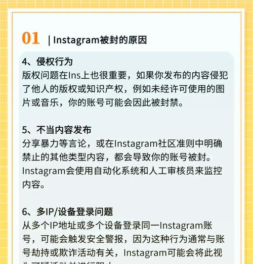 异地登录封号如何解除？