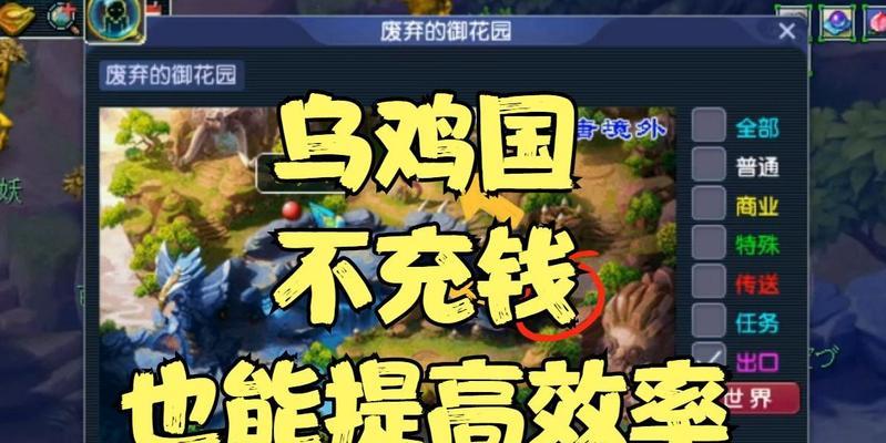梦幻西游乌鸡国任务如何获得两次奖励？