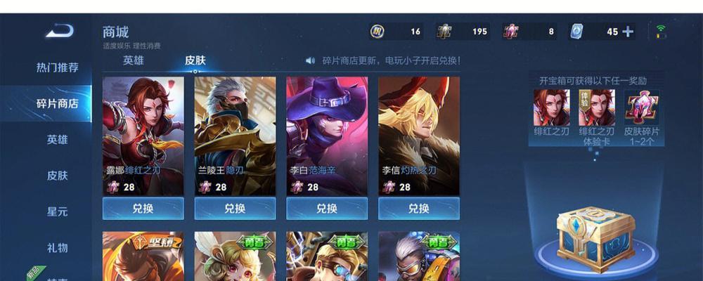 王者荣耀满皮肤数量是多少？满皮肤的获取方法是什么？