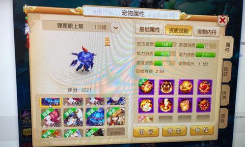 梦幻西游中天地半红宝宝的价格是多少？
