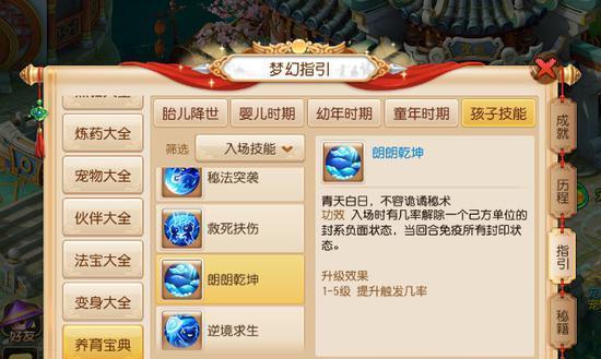 梦幻西游手游小黑泡泡怎么打？打法技巧有哪些？