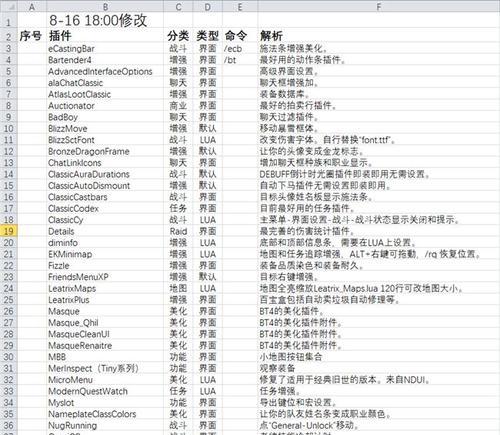魔兽世界施法条载入的步骤是什么？