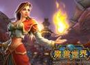 魔兽世界山地皮质手套获取途径是什么？