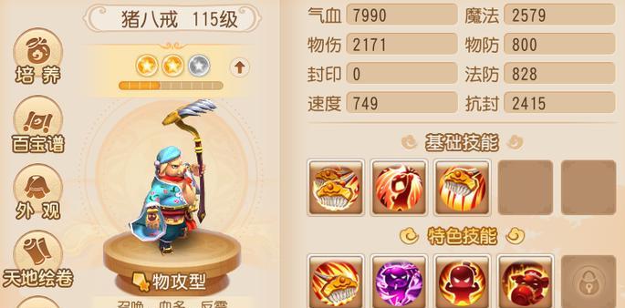 梦幻西游中因秋莎亏损的金额是多少？
