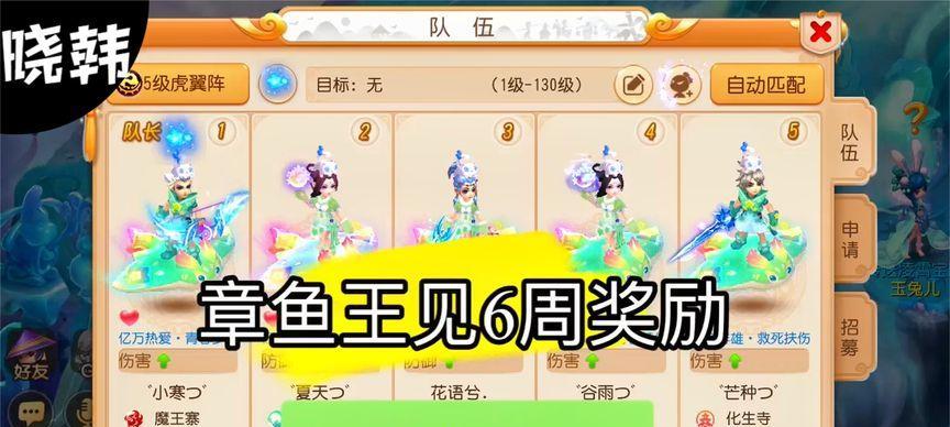 梦幻西游手游角色变性需要多少费用？