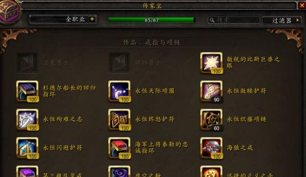 魔兽世界落难的兄弟任务完成方法是什么？