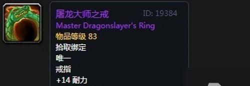 魔兽世界中如何快速获得修复的遗物？有哪些方法？