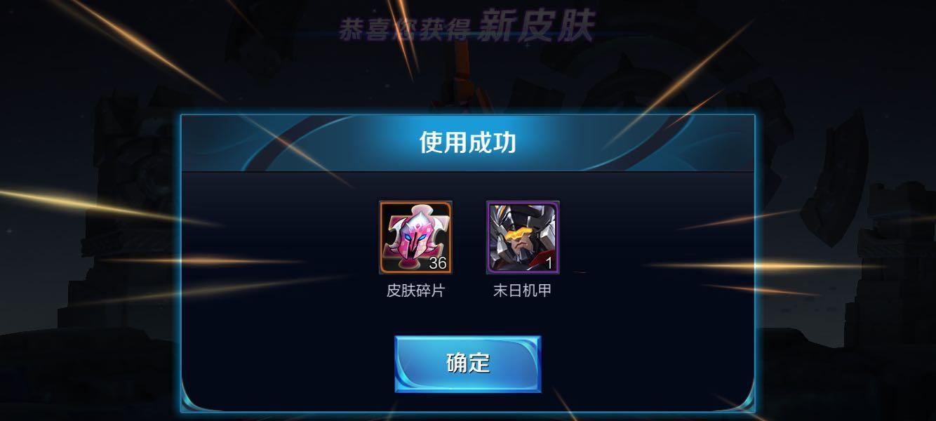 王者荣耀福袋码具体是多少？
