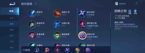 王者荣耀铭文怎么装配？装配方法有哪些？