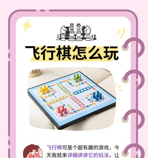 梦幻西游飞行棋如何进行自我定位？飞行棋的策略是什么？
