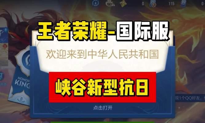 王者荣耀单机版如何下载？支持哪些平台？