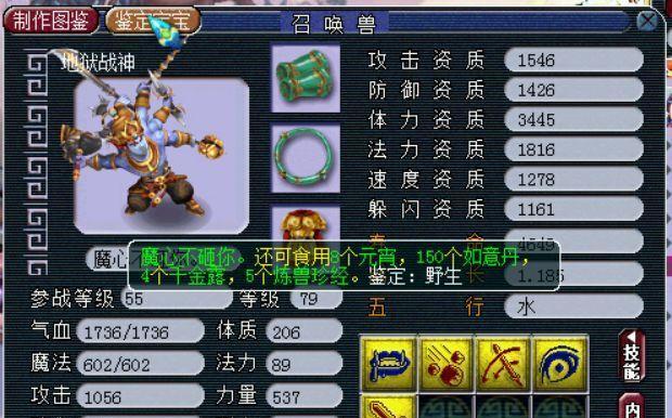 梦幻西游蚩尤宝宝一只多少钱？购买时需要注意什么？