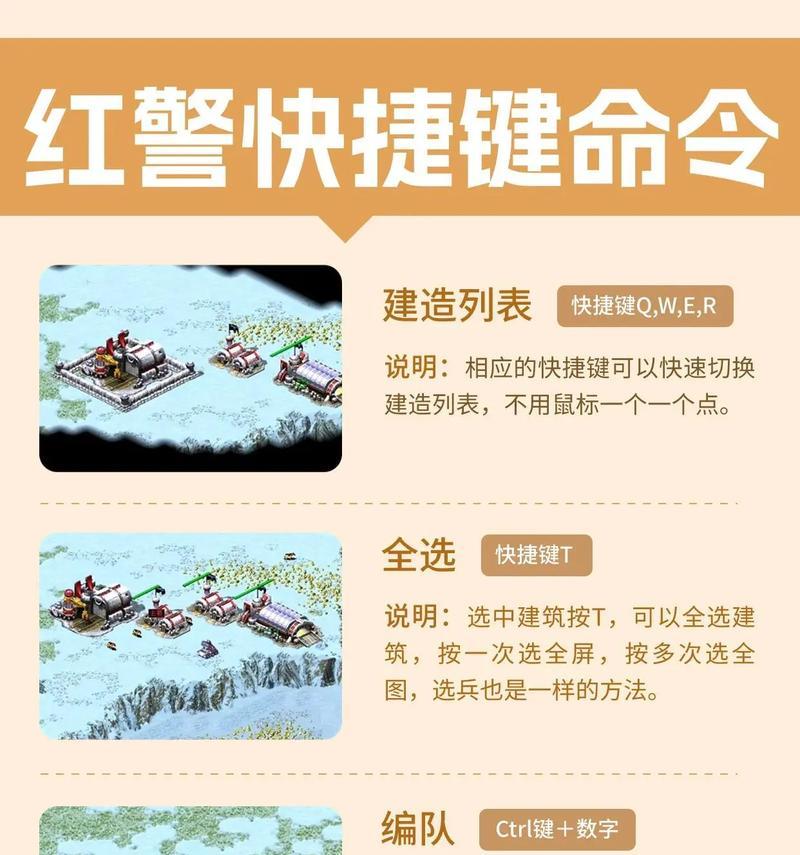 红警游戏储存后退出的正确步骤是什么？
