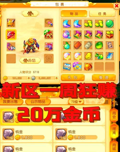 梦幻西游资格如何领取？领取资格的完整流程是什么？