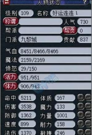 梦幻西游69级九黎城伤害标准是多少？