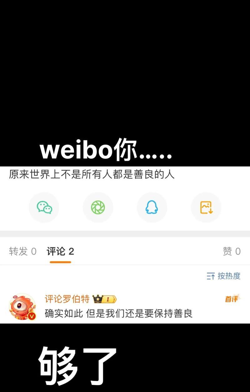评论区打开后能做什么？
