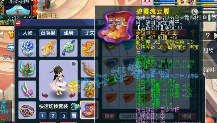 牛头鬼在梦幻西游中防御力需求多少？