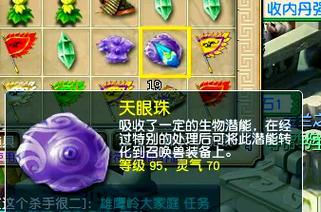 梦幻西游炼化九眼石的步骤是什么？有何技巧？