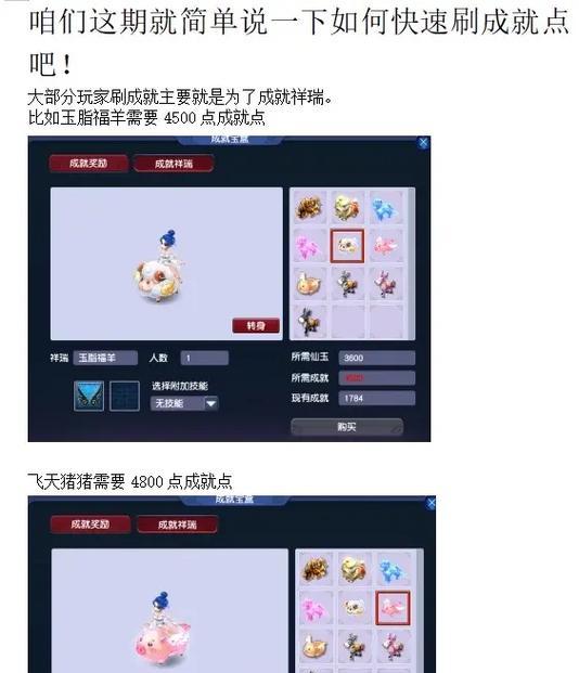 梦幻西游9200成就需要多少费用？