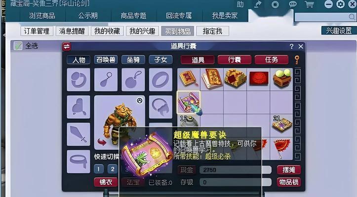 梦幻西游黄金扇的市场价格是多少？