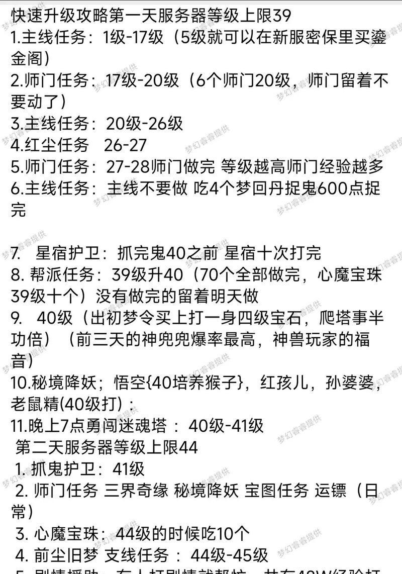 梦幻西游新服瞪眼泡泡获取方法是什么？如何快速获得？